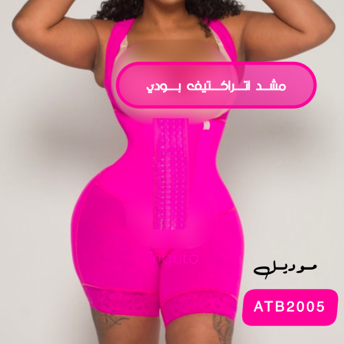 مشد نحت الجسم اتراكتيف بودي وردي