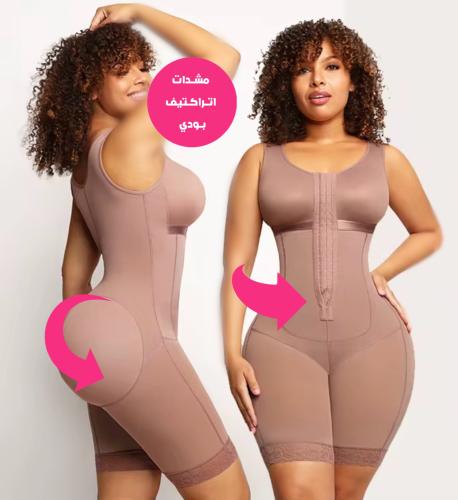 مشد كامل مع حمالة الصدر اتراكتيف بودي