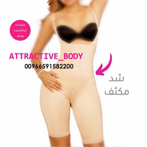 مشد نحت الجسم الكامل من اتراكتيف بودي | نحت مثالي...