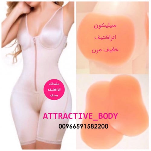 مشد كامل مع سيليكون مرن متصل جوانب مع الخلف