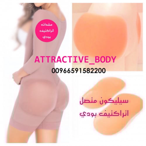 مشد اكمام طويله مع سيليكون متصل مرن خفيف