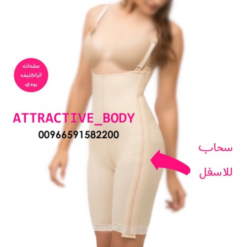 مشد مع سحاب للاسفل للجانبين اتراكتيف بودي