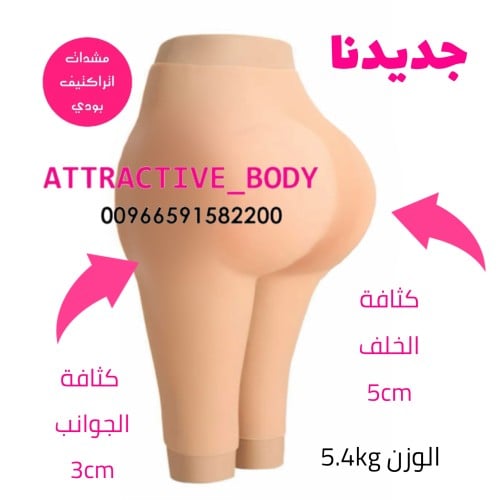 شورت سيليكون كامل اتراكتيف بودي" اصلي"