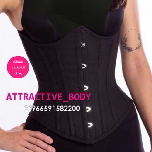 كورسيه اتراكتيف بودي