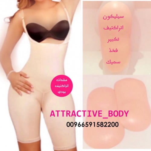 مشد مع سيليكون سميك للفخذ اتراكتيف بودي