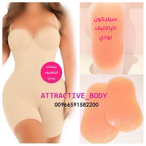 مشد مع صدريه تكبير سيليكون فخذ مرن