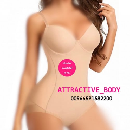 مشد مع صدرية اتراكتيف بودي