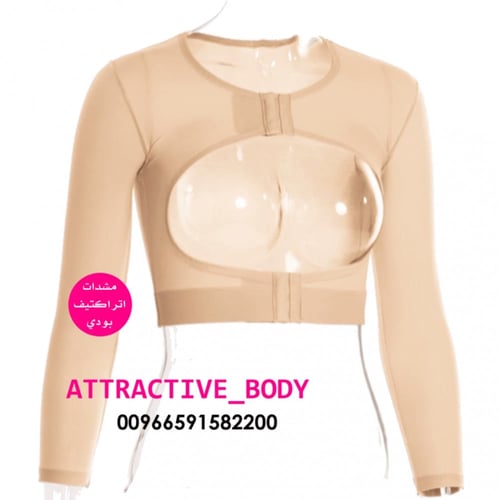 مشد الذراع والجزء العلوي مع رفع الصدر