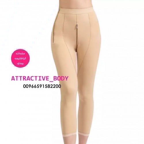 مشد لشد الجزء السفلي طويل