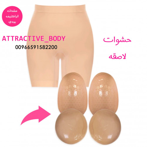 شورت مع حشوات لاصقه للتكبير