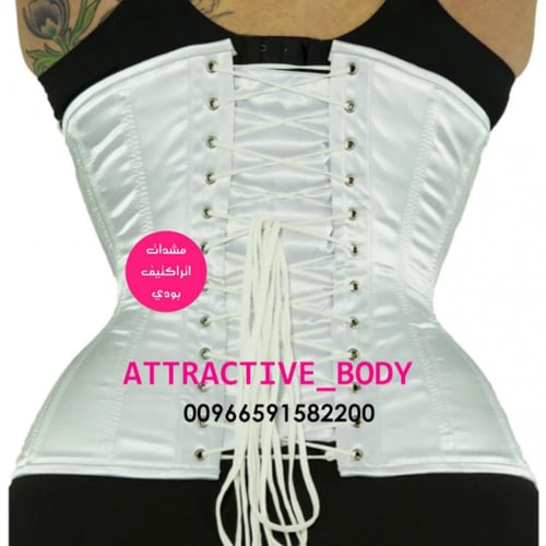 كورسيه اتراكتيف بودي