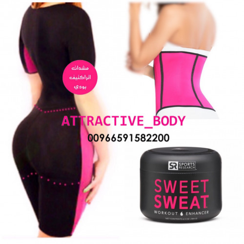 باكج تنحيف مشد كامل-مشد البطن-كريم تكسير الدهون