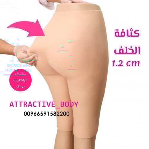 شورت سيليكون كامل طويل اتراكتيف بودي"اصلي"