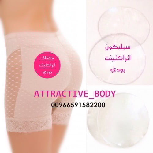 شورت تكبير المؤخرة سيليكون من اتراكتيف بودي