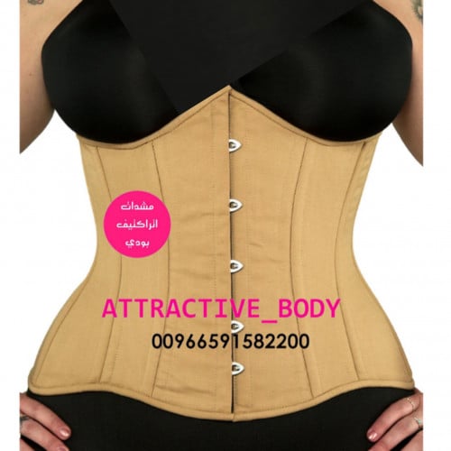 كورسيه اتراكتيف بودي