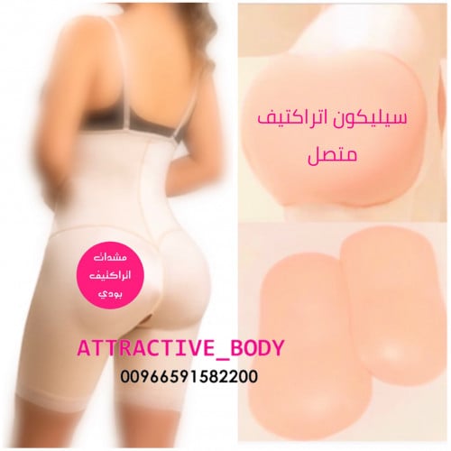 مشد نحت اتراكتيف بودي مع سيليكون سميك