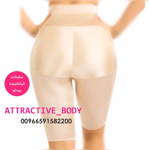 شورت تكبير الخلف حشوات ثابته اتراكتيف بودي