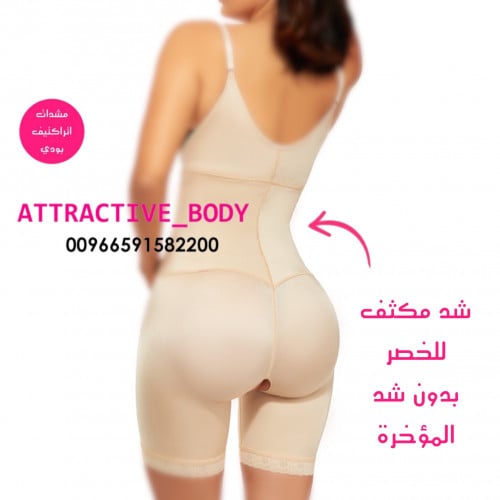 مشد سيور رفيع شد ونحت الجسم