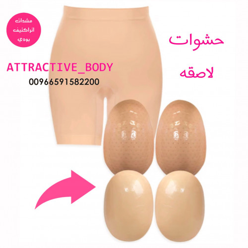 شورت مع حشوات لاصقه للتكبير