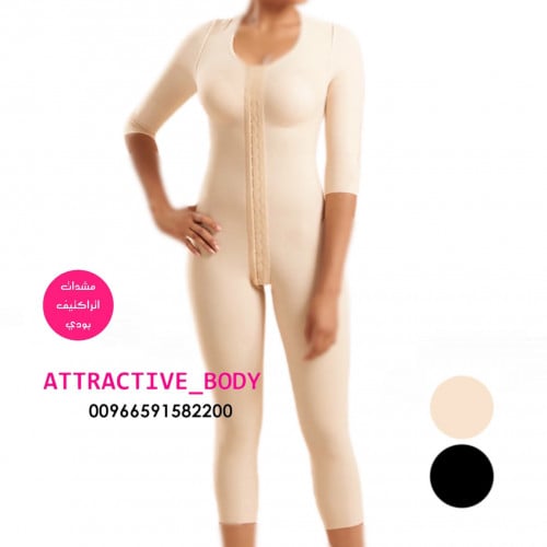 مشد مع اكمام وصدريه طويل