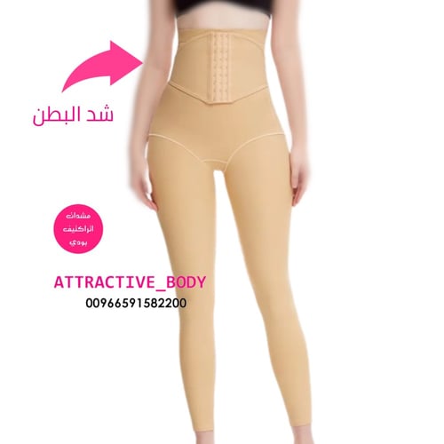 مشد لشد الجزء السفلي طويل