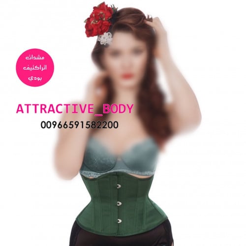 كورسيه اتراكتيف بودي تفصيل خاص