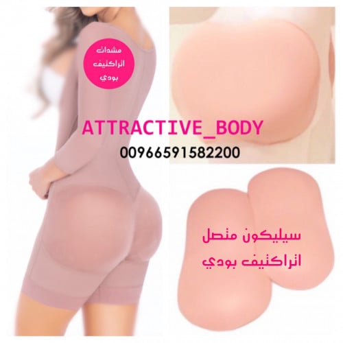 مشد اكمام طويله مع سيليكون سميك