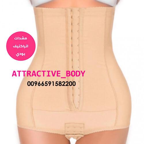 مشد بعد الولادة كلبسات امامية