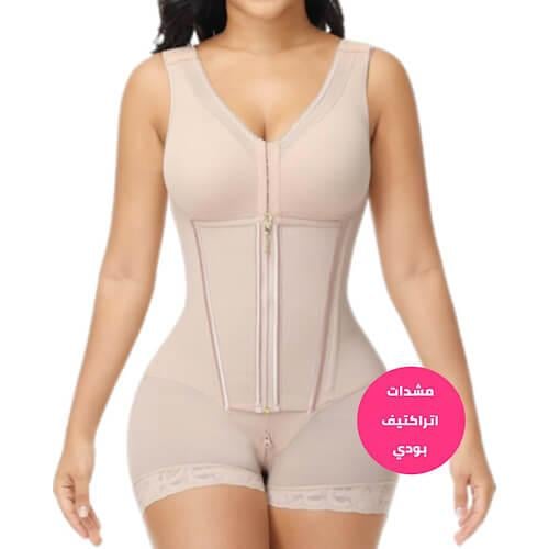مشد كامل مع صدريه لشد مكثف للبطن طبقتين