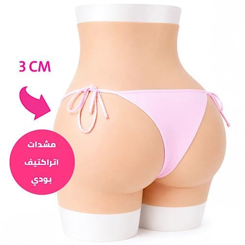 شورت سيليكون تكبير الجوانب والخلف المتساوي 3 سم AT...