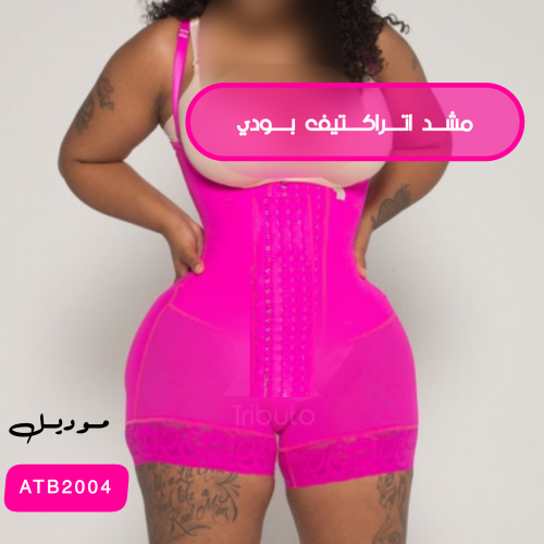 مشد نحت الجسم اتراكتيف بودي وردي