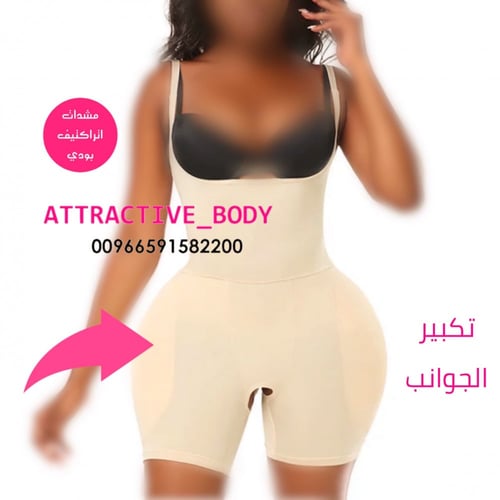 مشد مع تكبير الجوانب للفخذ