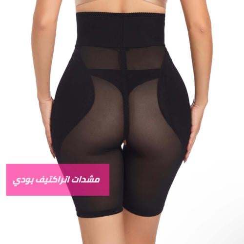 شورت نسائي بحشوات لتكبير الأرداف ورفع المؤخرة مع ن...