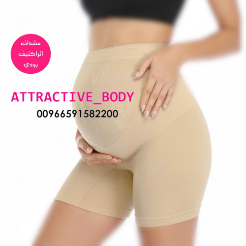 مشد الحمل لتنسيق الجسم