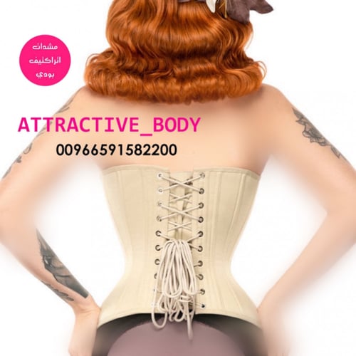 كورسيه اتراكتيف بودي تفصيل خاص