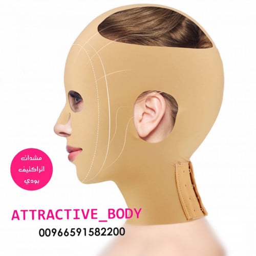 مشد الوجه اتراكتيف بودي