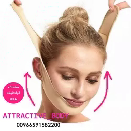 مشد الوجه اتراكتيف بودي