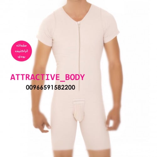 مشد رجال كامل اتراكتيف بودي