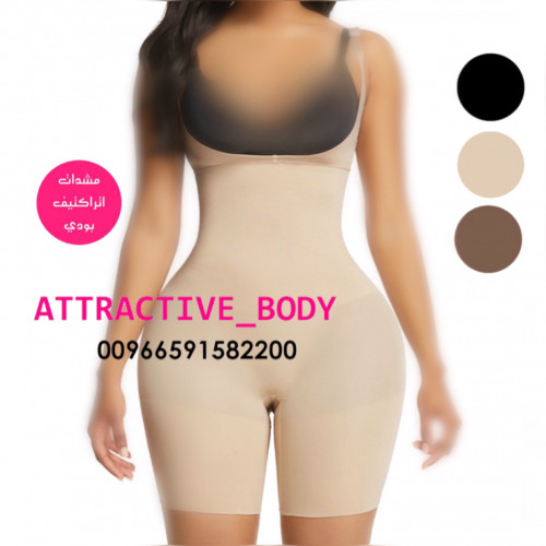 مشد لتنسيق الجسم