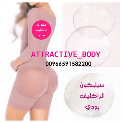 مشد اكمام طويله مع سيليكون خلف