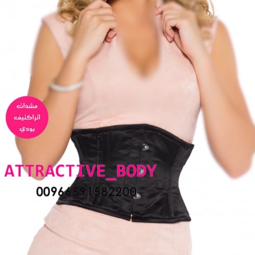 كورسيه اتراكتيف بودي