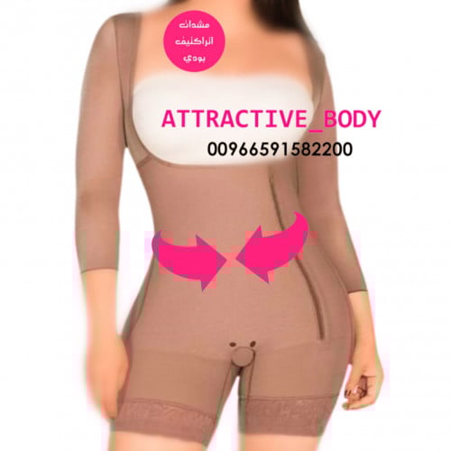 مشد مع اكمام طويله اتراكتيف بودي