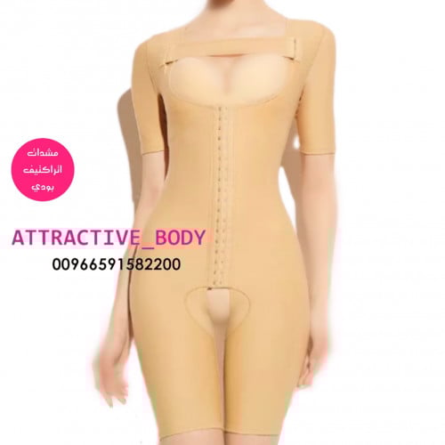 مشد مع اكمام