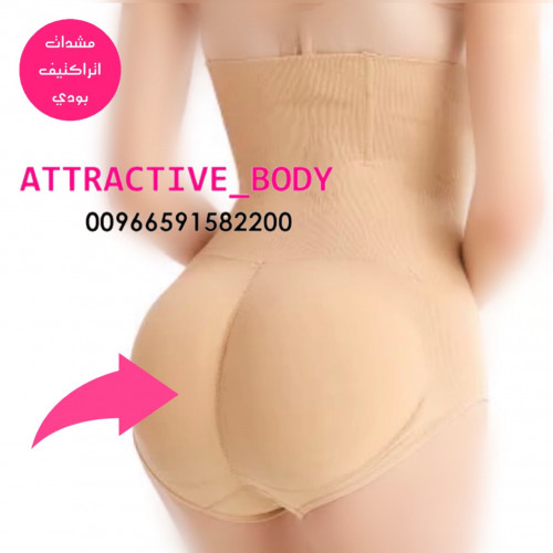 كلوت تكبير المؤخرة مع شد البطن ATTRACTIVE BODY