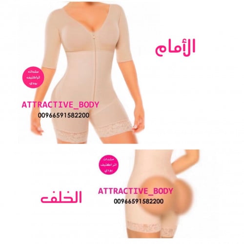 مشد اتراكتيف بودي مع صدرية واكمام