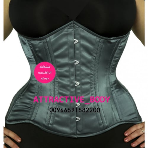 كورسيه اتراكتيف بودي