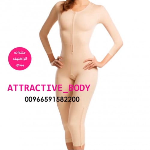 مشد مع صدرية واكمام طويل