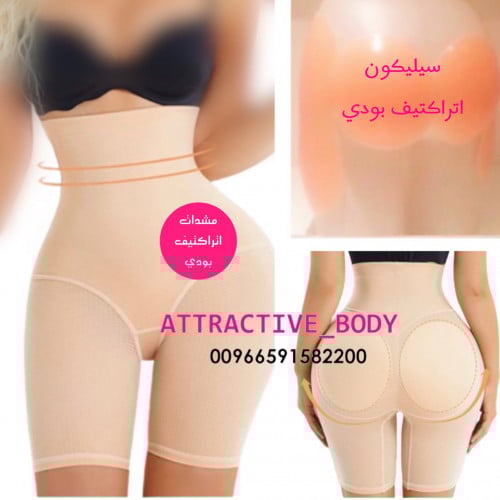 شورت سيليكون تكبير الفخذ والخلف
