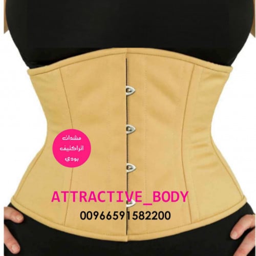 كورسيه اتراكتيف بودي