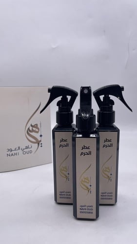 معطر جو عطر الحرم
